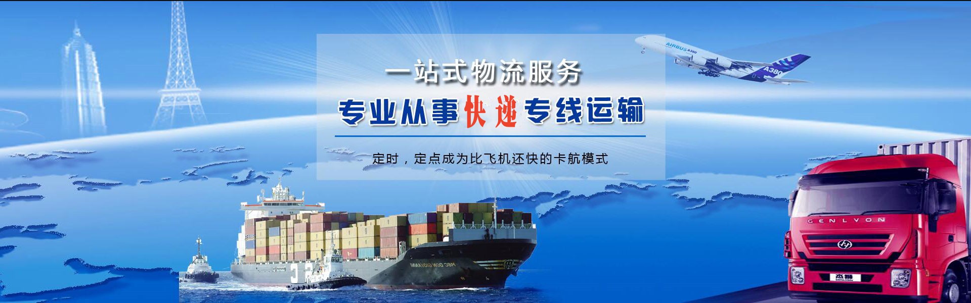 泊头到北京物流公司-泊头至北京物流专线-泊头空运到北京-优时通物流有限公司