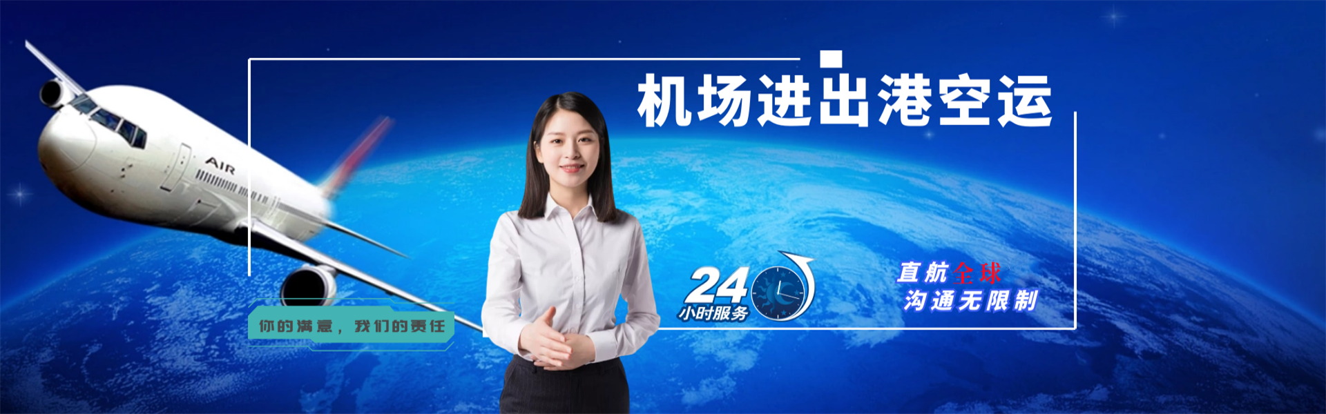 泊头到北京物流公司-泊头至北京物流专线-泊头空运到北京-优时通物流有限公司